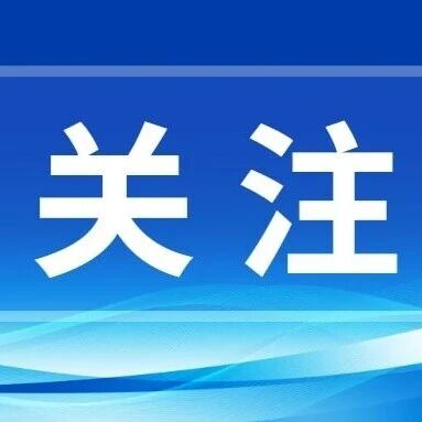 湖北省浙江企业联合会总商会