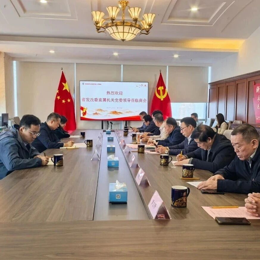 湖北省浙江企业联合会总商会