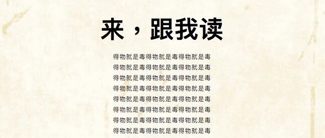 有的广告，听起来就很「毒」