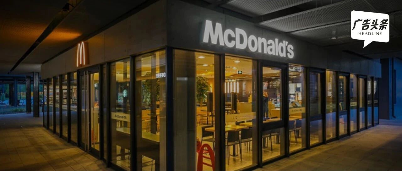 麦当劳第八百次又双叒叕变绿了？