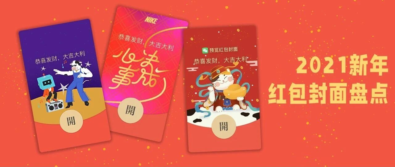 今年比集五福更火的，是集红包封面