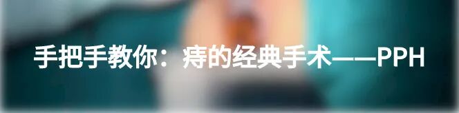 吻合器怎么用的一次性使用腔镜切割吻合器操作要点_https://www.jmylbn.com_新闻资讯_第22张