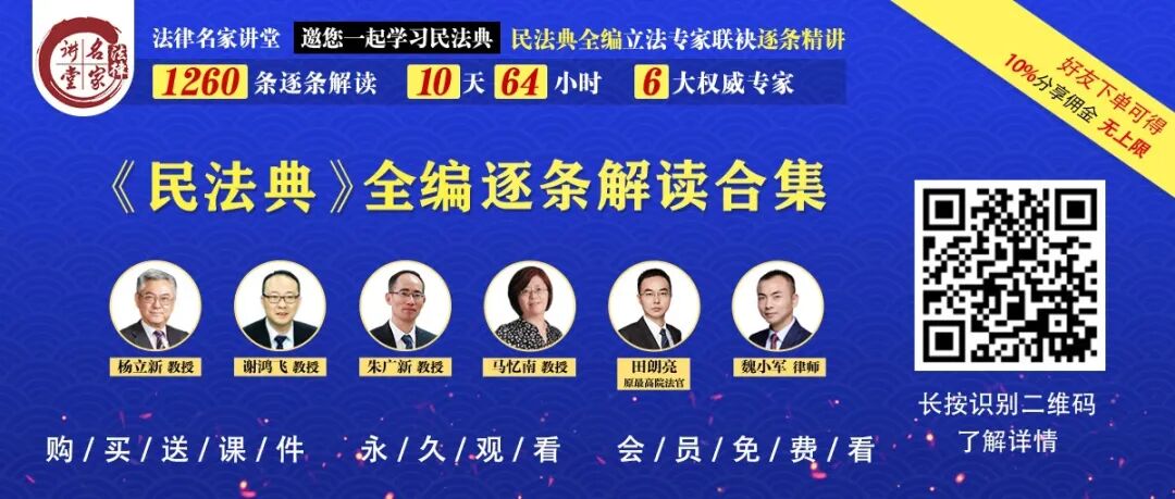严禁城市居民到农村购买宅基地,通过继承方式取得农房所有权后可以依法占有和使用宅基地(2022.8.15) 图片