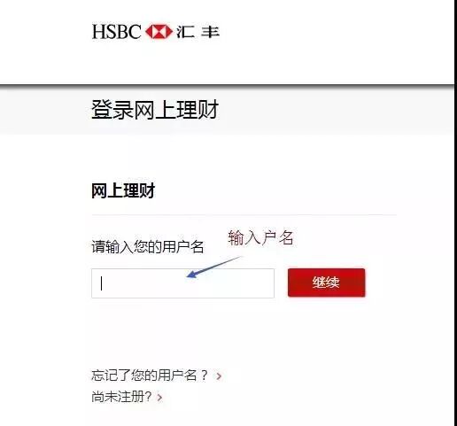 香港保险：香港各银行网银缴费指南