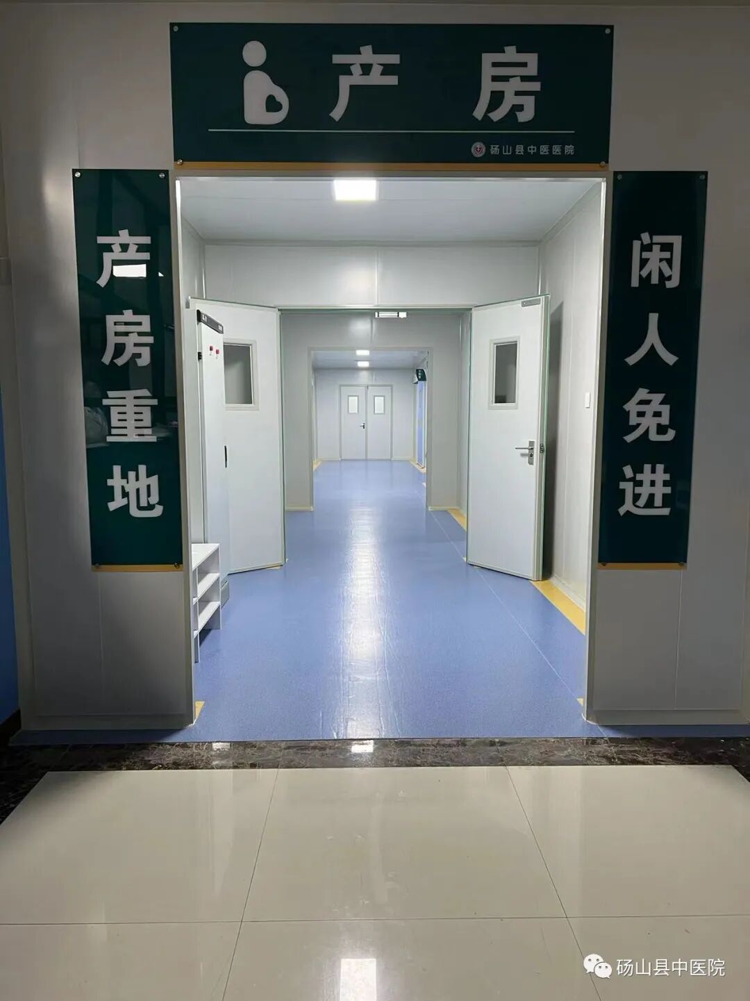 医讯怎么用【医讯】用心服务 用爱承诺—— 砀山县中医院妇产科重装开诊啦，环境设施全面升级！_https://www.jmylbn.com_新闻资讯_第15张