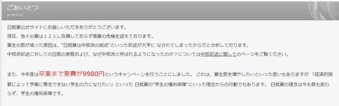 京大吉田寮的失守 将宣告日本大学精神的死亡 东亚评论 微信公众号文章阅读 Wemp