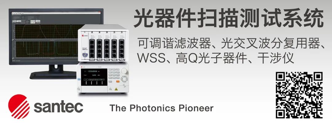 IFOC2020 | 第19屆訊石研討會參會企業名單公布 歡迎報名 科技 第25張