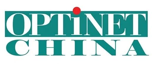 2021OPTINET | 光电器件发展论坛即将举办