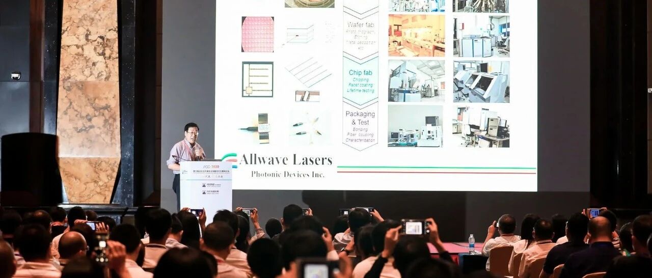 IFOC 2020 | 澳威激光石元：聚焦于不同应用的选择波长激光器