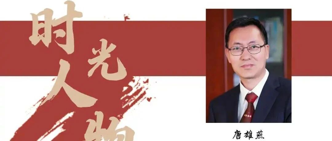 IFOC 2021 时光人物 | 中国联通首席科学家唐雄燕博士