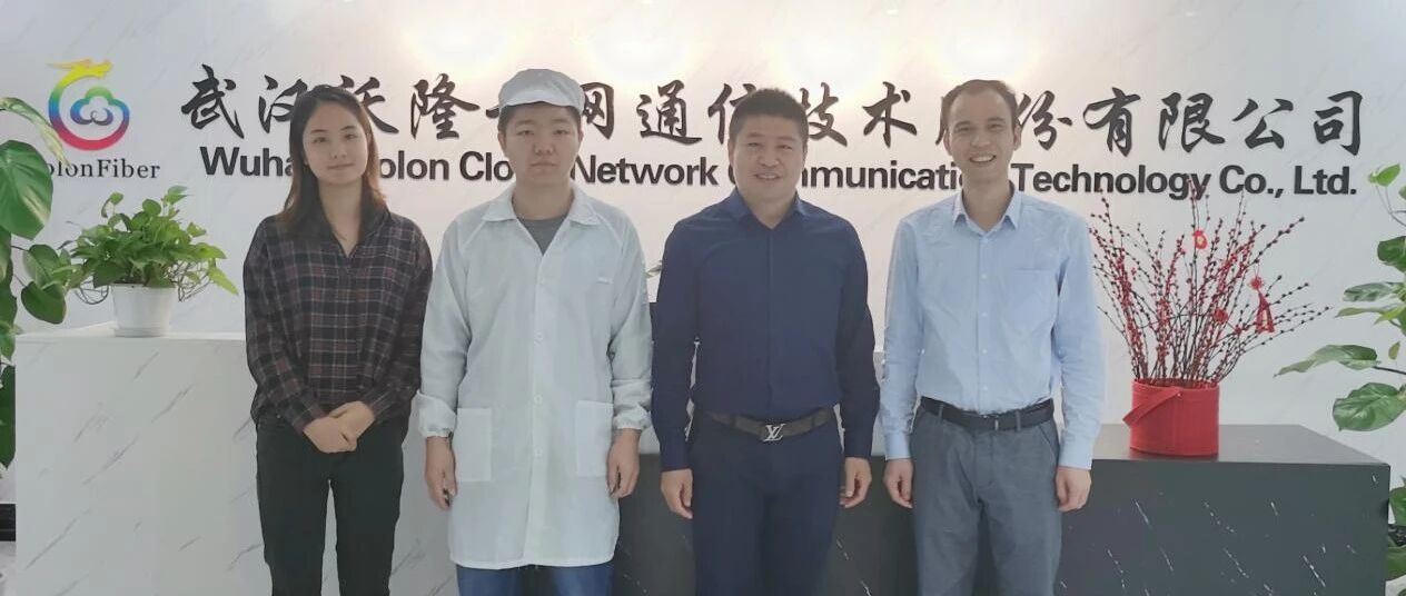 讯石专访 | 走进光无源厂家武汉沃隆云网 ：从传统产品向高端器件转型