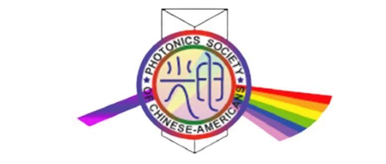 10月27日！免费预约观看PSC（中华光电学会）激光雷达技术与应用研讨会