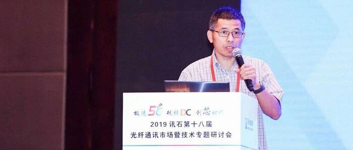 IFOC 2021预告 | 阿里巴巴资深技术总监谢崇进：DCI技术支持云计算持续发展