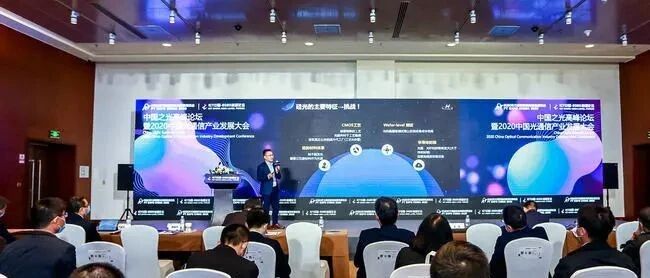 中国之光高峰论坛 | 亨通光电开启下一代数据中心网络的“超级引擎”