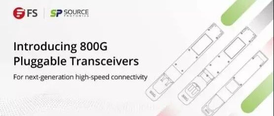 器件 | 索尔思光电推出业界高性能800G可插拔光模块，并与飞速达成战略合作