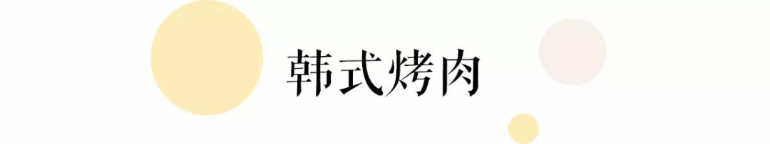 魔都日韓燒肉不完全指南 美食 第77張