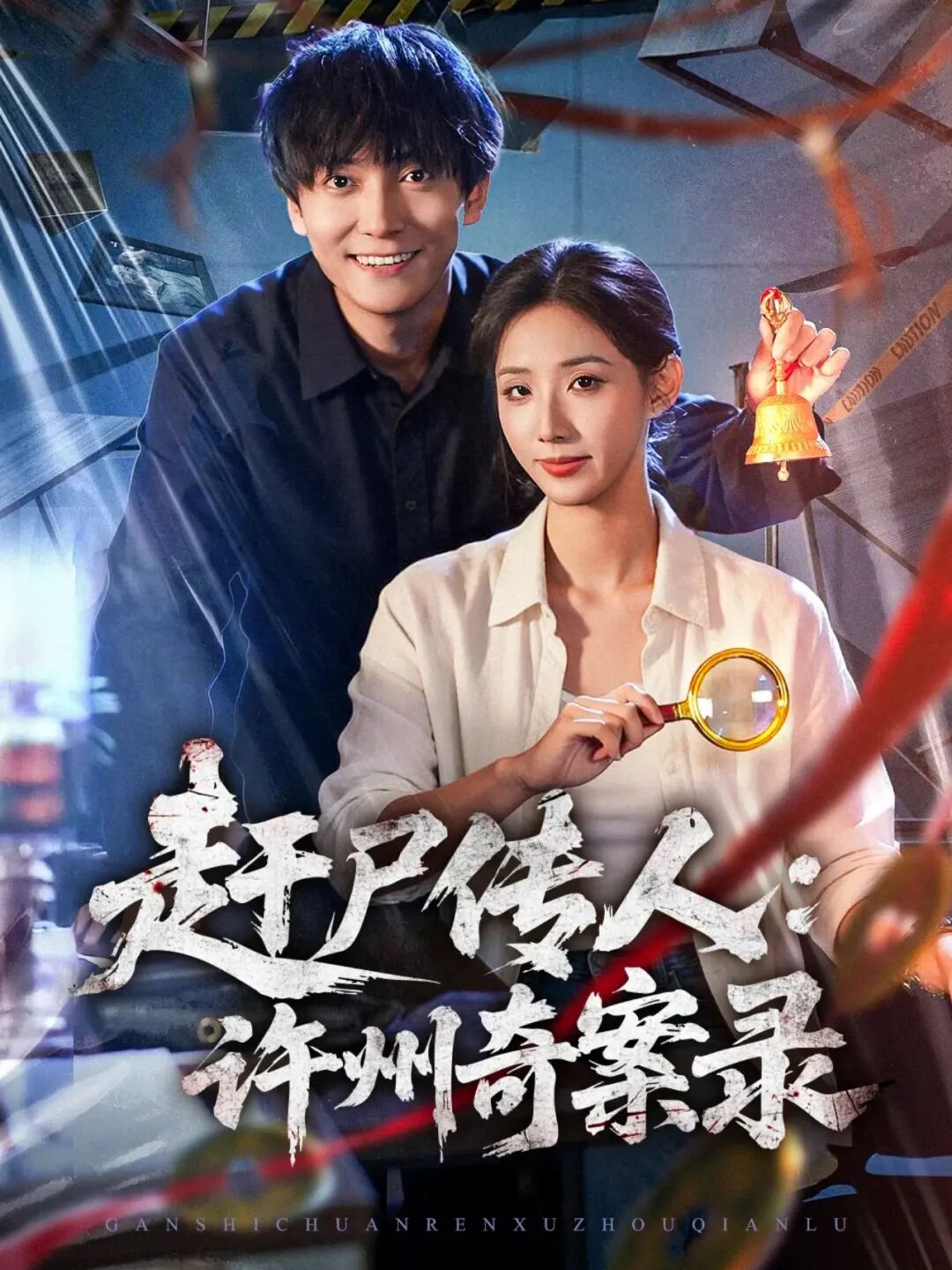 جەسەت كونترول قىلىش ئۇستىسى