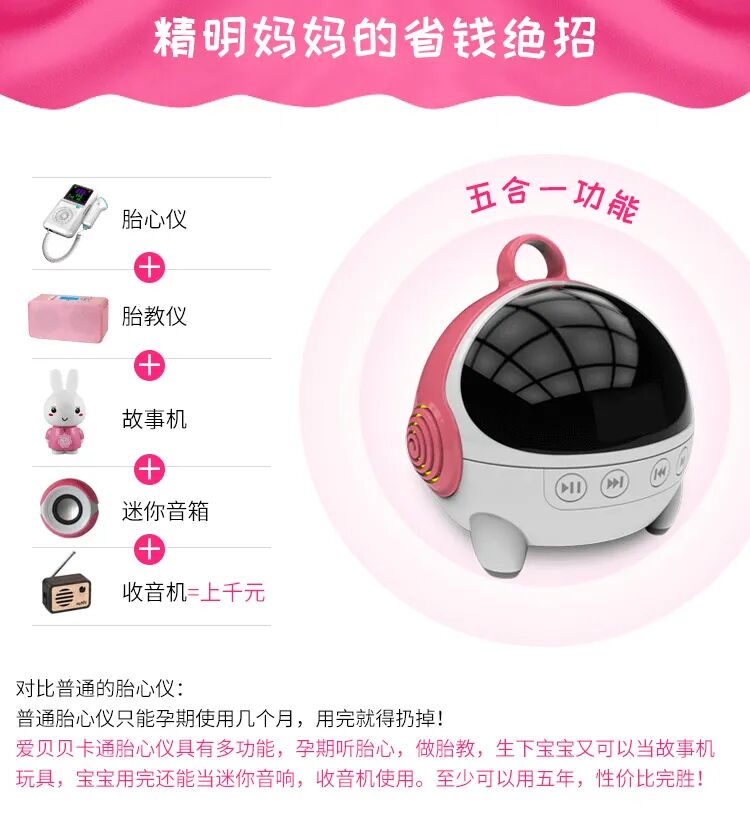 BaBy胎心仪怎么用爱贝贝胎心仪使用视频指导~_https://www.jmylbn.com_新闻资讯_第10张