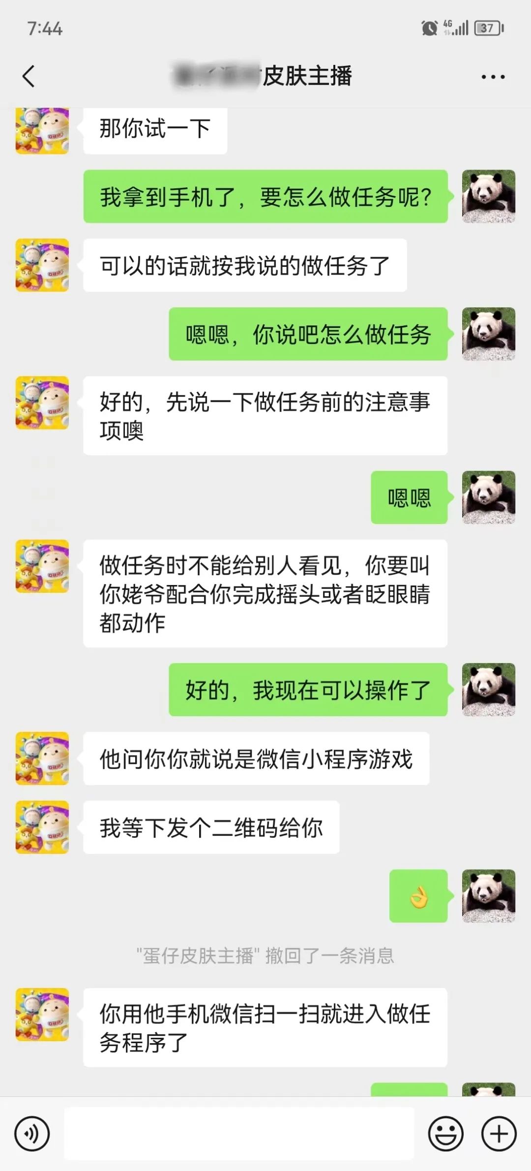 免费送游戏皮肤 骗子暑假盯上了“小孩哥”