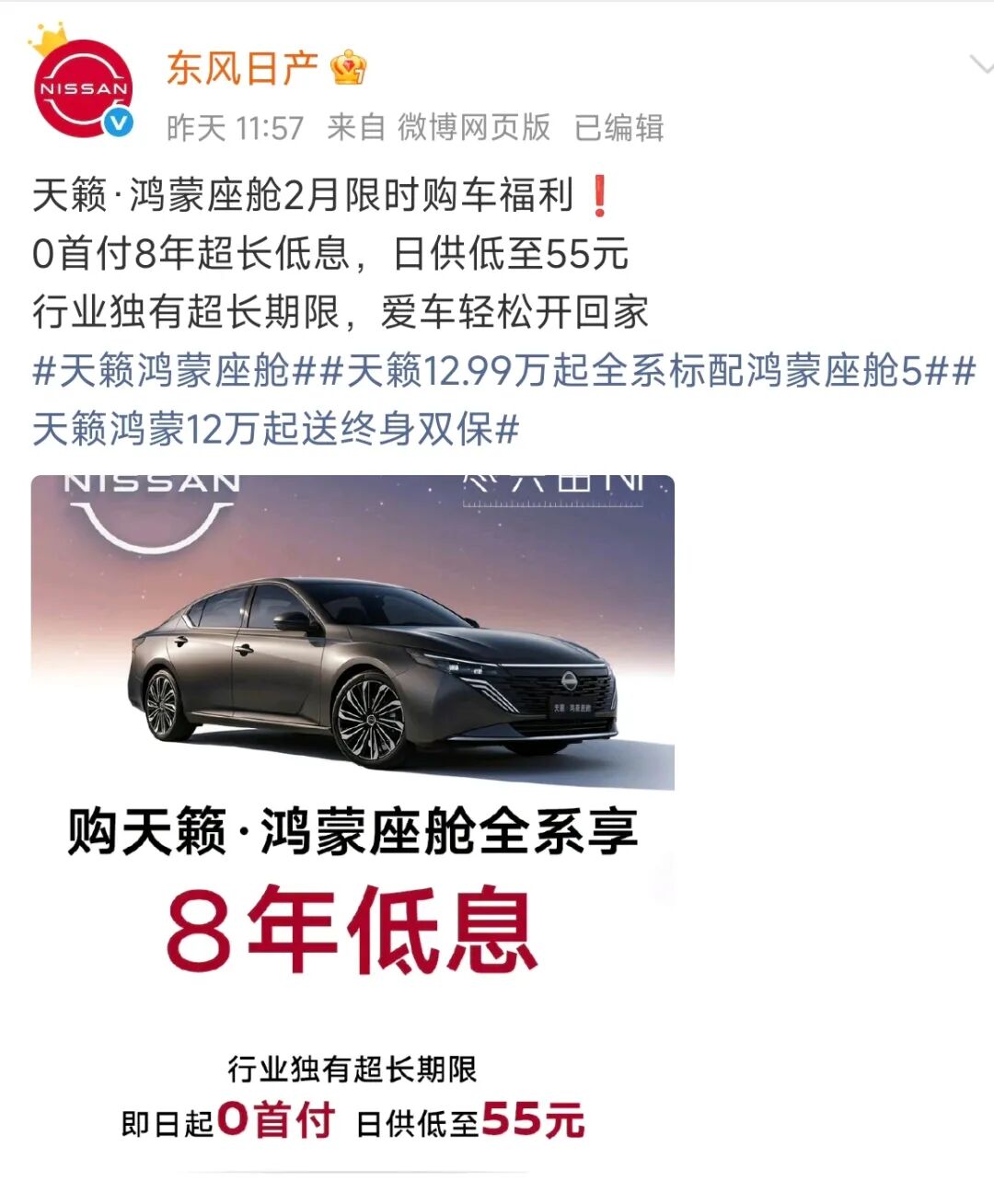 车贷“卷到”8年了！首付0元
