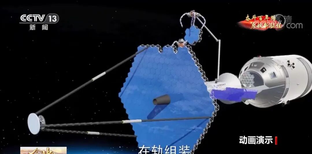 基建狂魔上太空，空间望远镜在轨组装？如此科幻的设计真靠谱吗？的图3