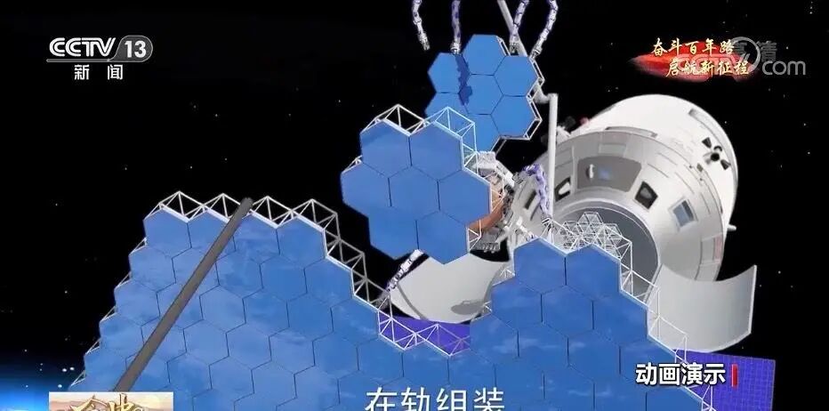 基建狂魔上太空，空间望远镜在轨组装？如此科幻的设计真靠谱吗？的图8