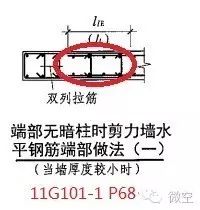 珍藏！16G101全系列深度揭秘！的图7