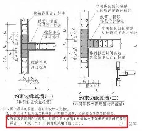 珍藏！16G101全系列深度揭秘！的图15