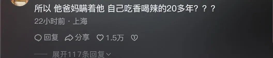 00后身价百万却被告知家里欠债