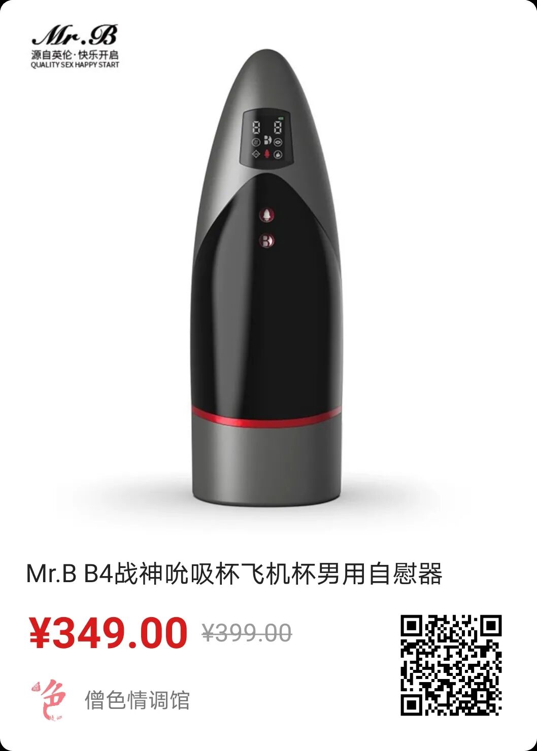 用飞机杯可以锻炼时长吗问性 | 用飞J杯或者名器自卫，真的可以锻炼X能力吗？插图4