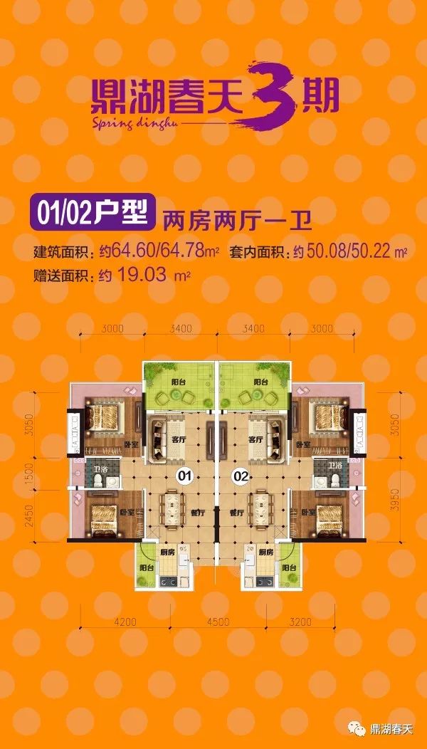 鼎湖春天花园三期7号楼样板间盛大开放全新建筑面积64136㎡精品户型约