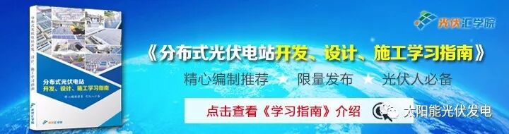 太陽能發電行業「4大騙局」，新年期間裝機千萬別入坑！ 科技 第9張