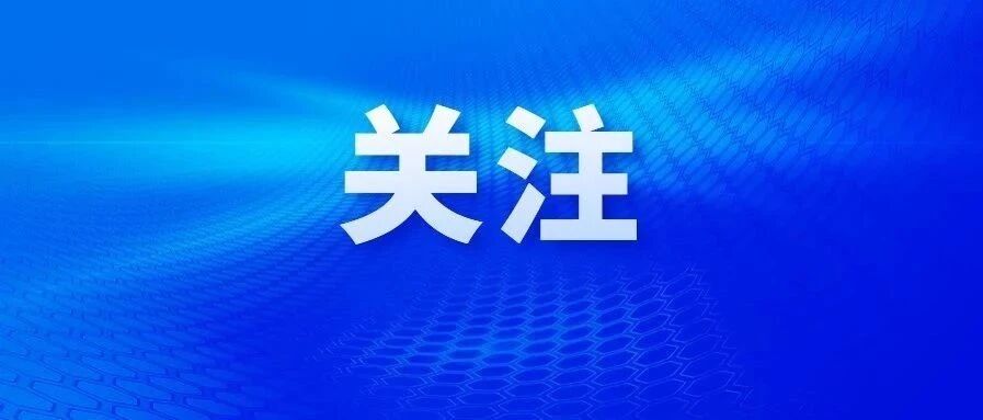广东选调生招录开始了！东莞计划招录优秀毕业生75名