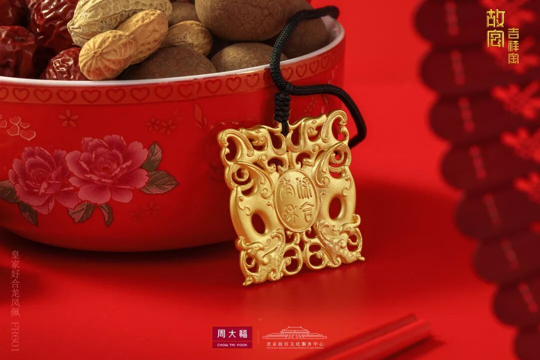 周大福故宫吉祥金岁月可回首深情共白头