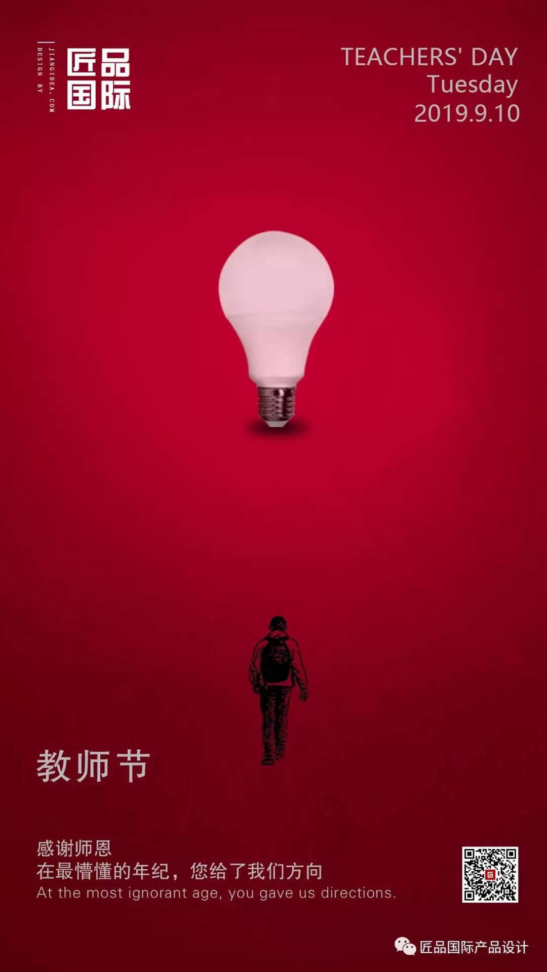 走得越來越遠，始終記得，是你教會我出發(fā)(圖6)