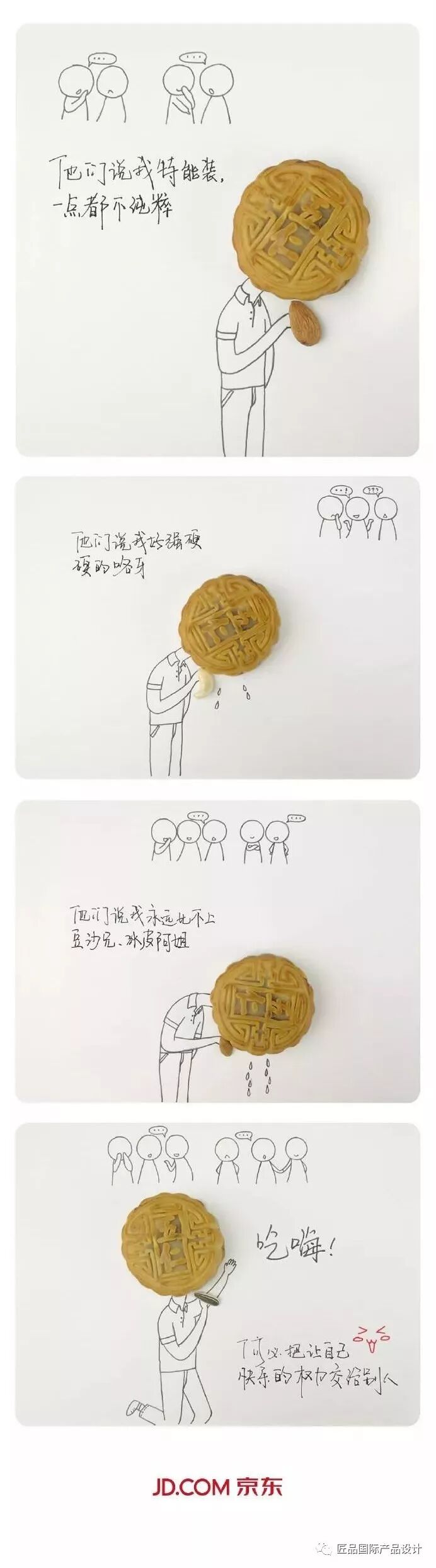 快來獲取你的專屬中秋節海報吧！(圖3)