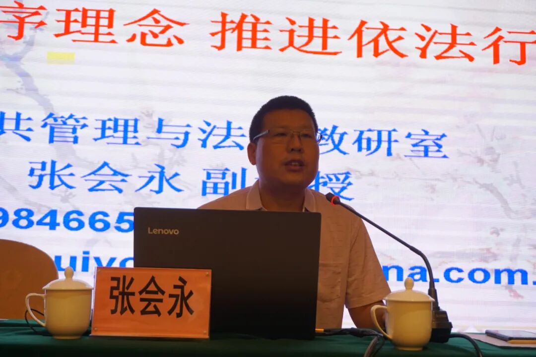 10月17日上午,市司法局邀请市委党校张会永副教授就"强化程序理念