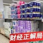 纸浆原料价格全球性上涨,大部分造纸厂被迫停产!