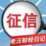 “专业做鸡十年“，女士征信报告工作栏被这样描述！谁如此“胆大包天“？