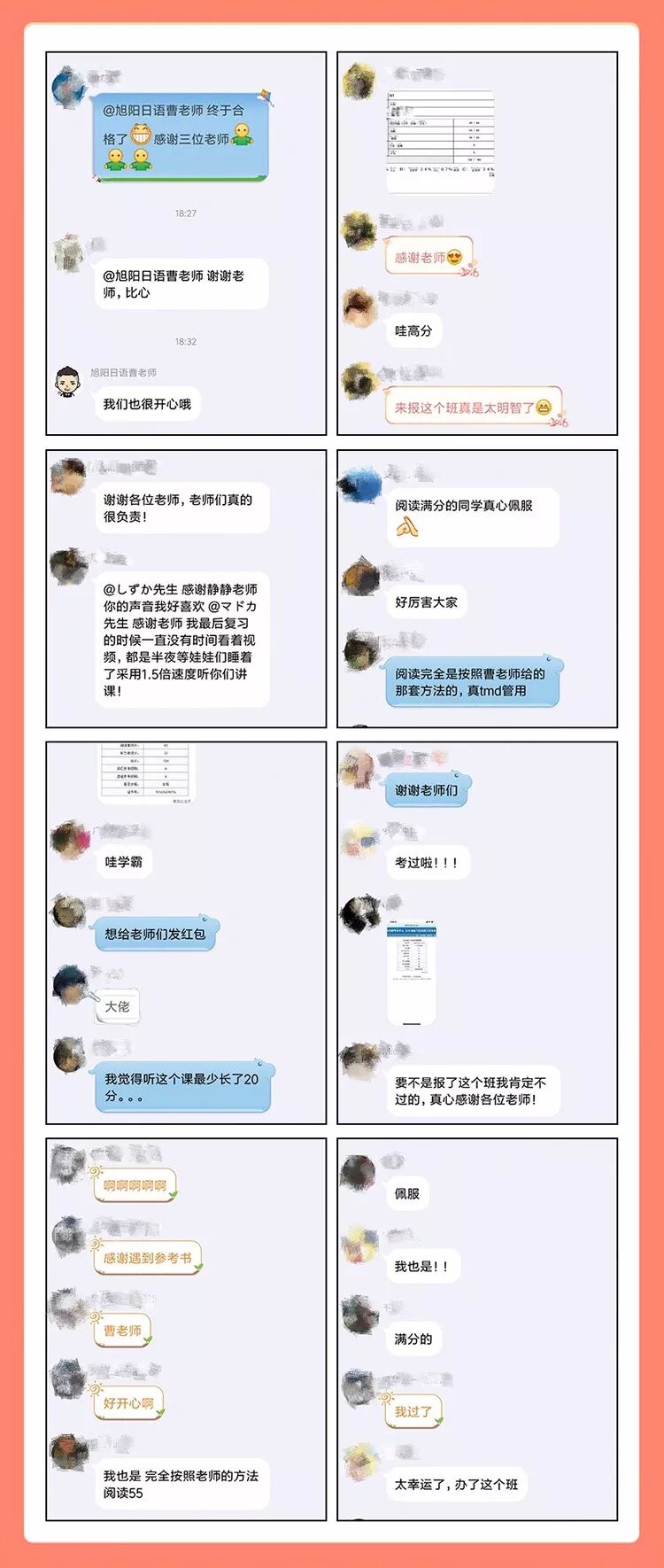 日语学习 自由微信 Freewechat