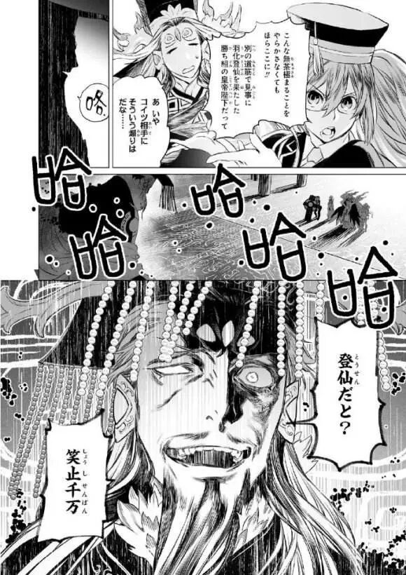 Fgo泛人类史始皇帝形象公开成熟有帝王之气的政叔叔你喜欢吗 Fgo攻略助手 微信公众号文章阅读 Wemp