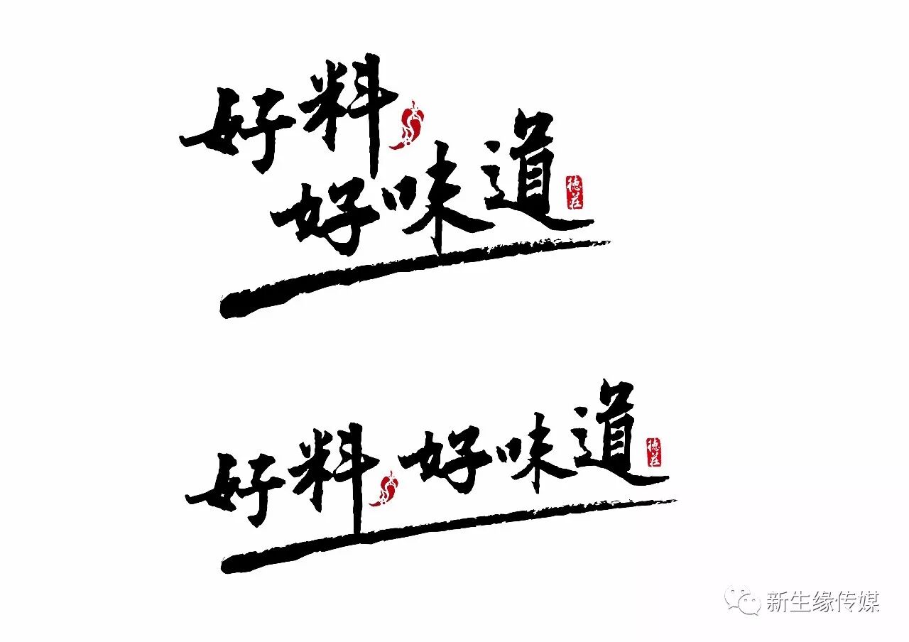 好料好味道 重庆德庄火锅莒县店