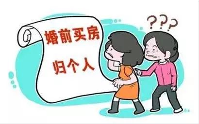 婚前买的房子售房合同应该怎么写?需要公证吗?这6点一定要搞清楚!