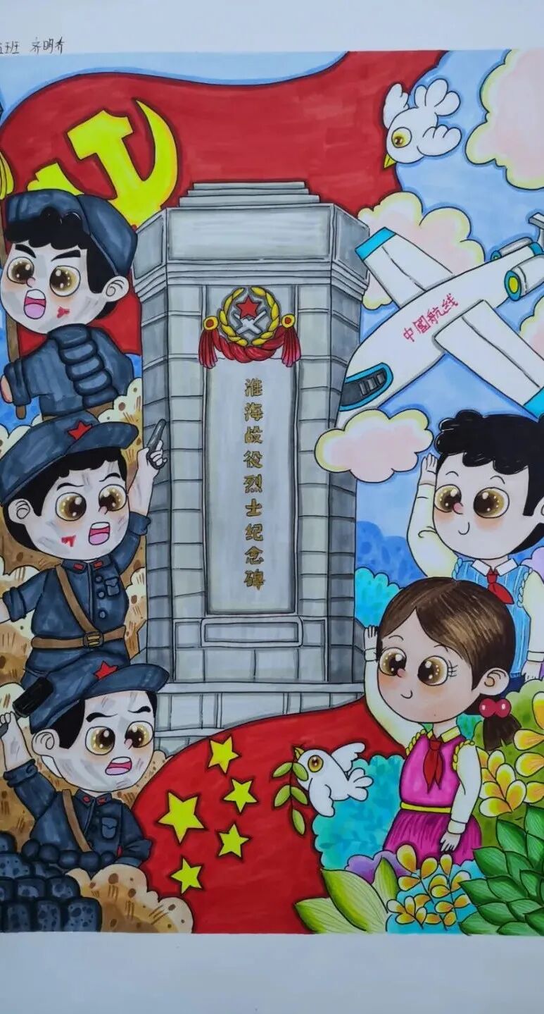 清明祭英烈丨西青区中小学生清明祭英烈主题文创作品展美术类