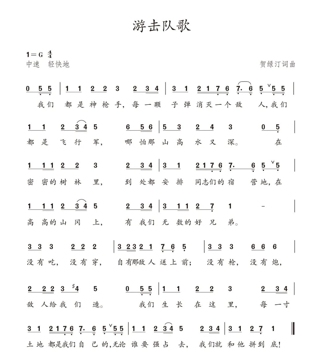 寒假来了丨西青区寒假美育实践课堂老师带你唱红歌系列活动3初中
