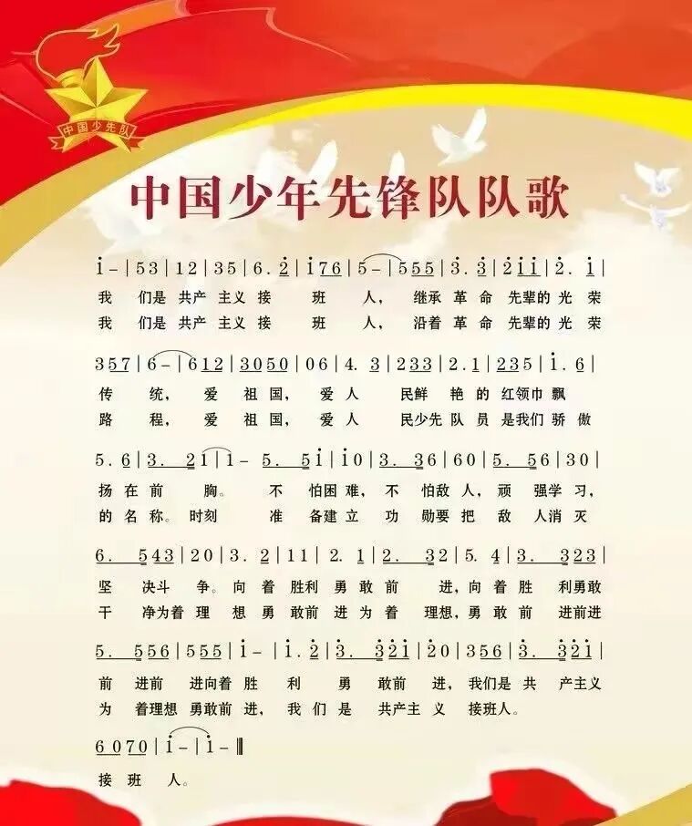 寒假来了丨西青区寒假美育实践课堂老师带你唱红歌系列活动1一至三