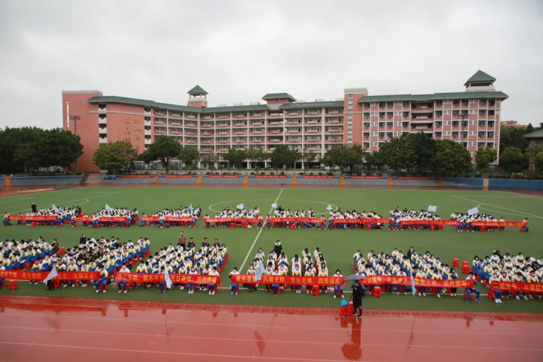 广州市真光中学2022届高三百日誓师现场