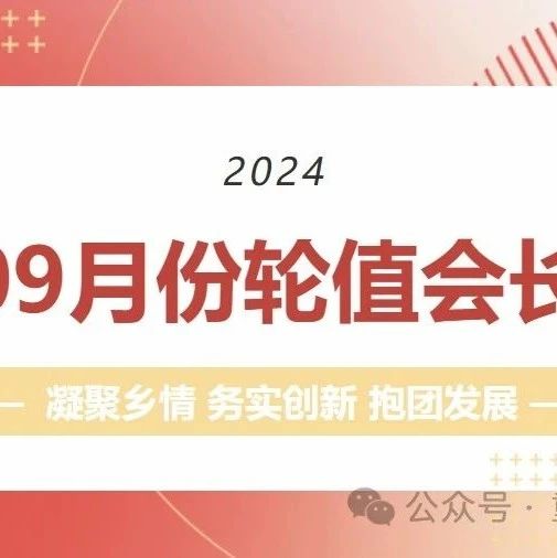 重庆市福建龙岩商会