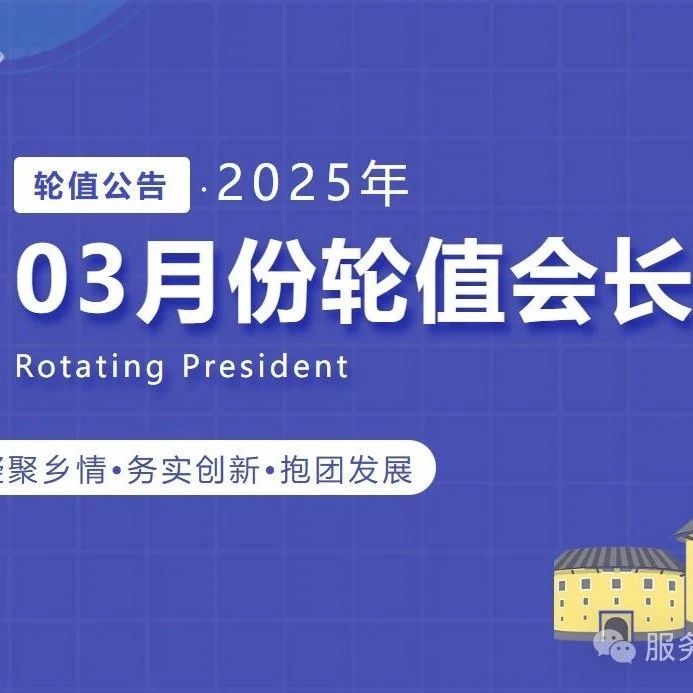 重庆市福建龙岩商会