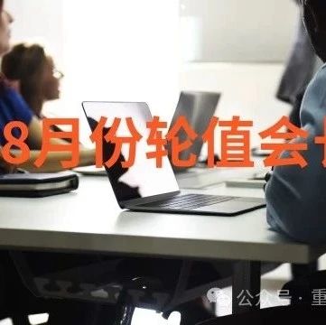 重庆市福建龙岩商会